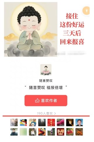 图片[2]| 外面卖799的公众号写文章图文得赞赏项目，操作简单，小白看完也能上手| 网创圈