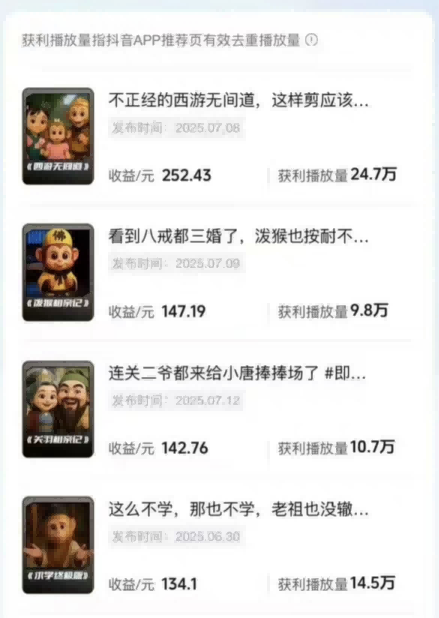 图片[2]| 潮式无厘头短视频最新制作教学，可进伙伴计划，伙伴计划万播8-10米| 网创圈