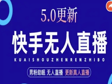 AI数字人快手短视频+虚拟直播，音频提取数字人生成| 网创圈
