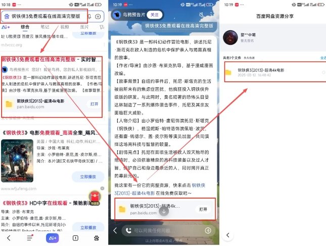 图片[2]| 网盘拉新项目之百度Ai智能体玩法，0成本撬动千万免费流量，被动收入，一天变现1k+| 网创圈