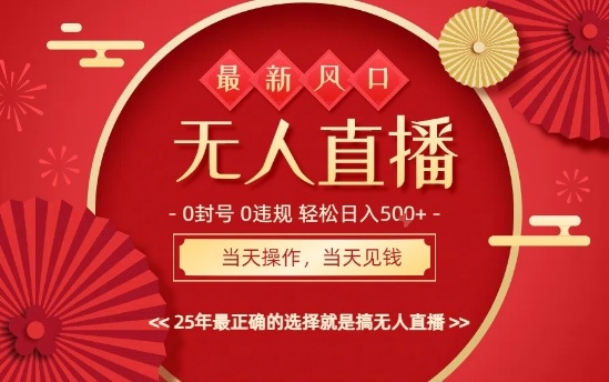 0违规，不封号，最新AI玩法，当天秒见收益，可矩阵，最稳定的项目，没有之一【揭秘】| 网创圈