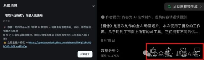 图片[3]| 付费文章：最近全网疯传的《镜像》AI动画短片，高阶教程来了| 网创圈