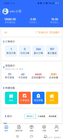 图片[2]| 网盘拉新+软件号项目，一天收益100-300，项目长期稳定，可以持续賺钱| 网创圈