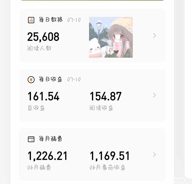 图片[2]| 番茄小说创作人搬砖赚稿费，无风控单号日入100＋，小白轻松掌握，可矩…| 网创圈