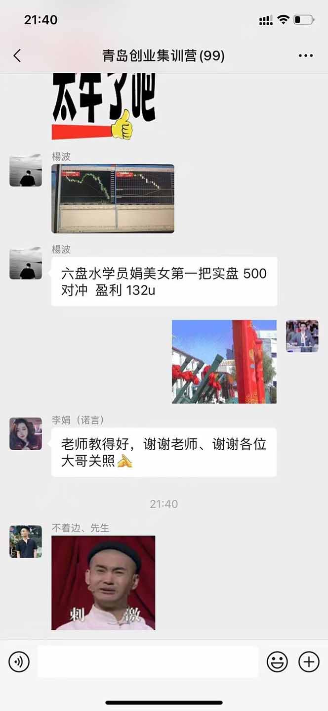 图片[5]| 美刀掘金变现项目，单人每日收益800-3000，稳定运行8年| 网创圈