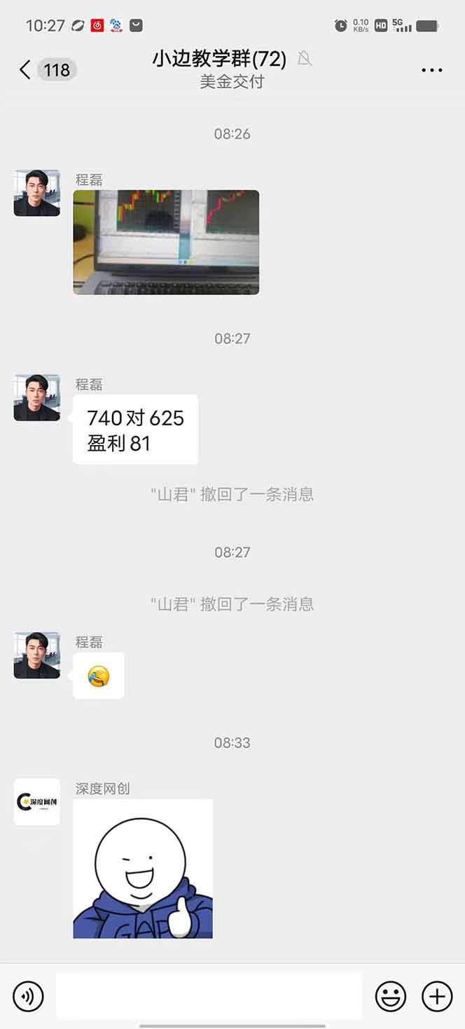 图片[3]| 2025年最暴力项目“黄金对冲掘金计划”，每日实际收益1K-4K。分公司月…| 网创圈