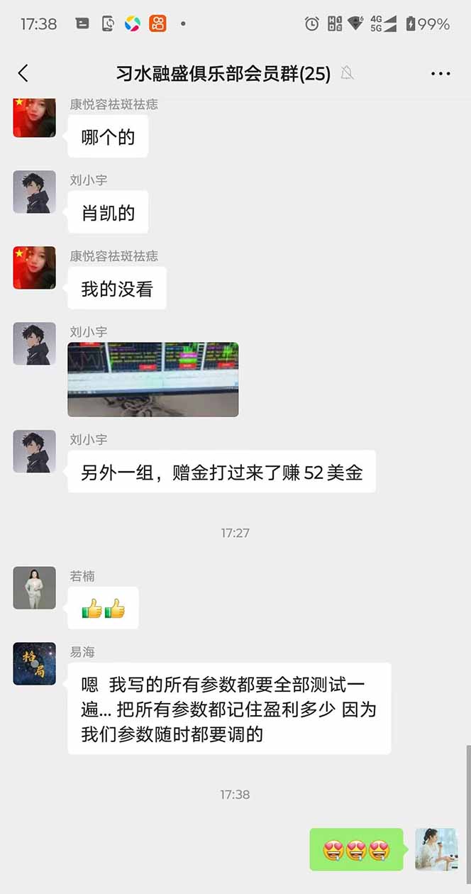 图片[4]| 2025年最暴力项目“黄金对冲掘金计划”，每日实际收益1K-4K。分公司月…| 网创圈