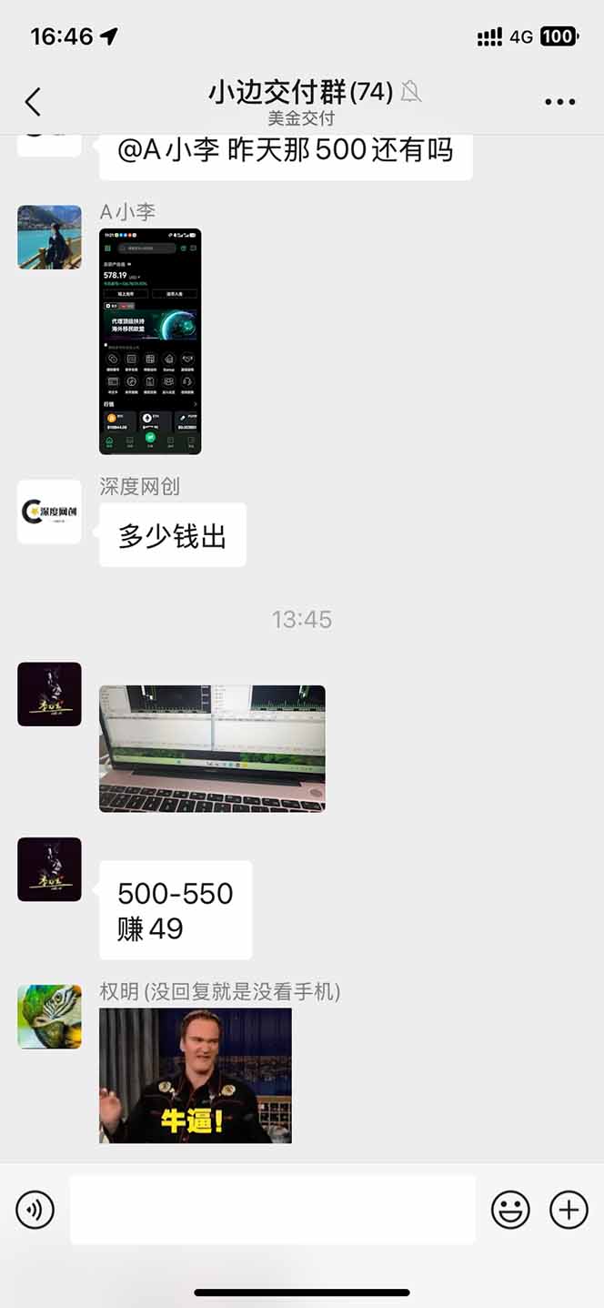 图片[5]| 2025年最暴力项目“黄金对冲掘金计划”，每日实际收益1K-4K。分公司月…| 网创圈