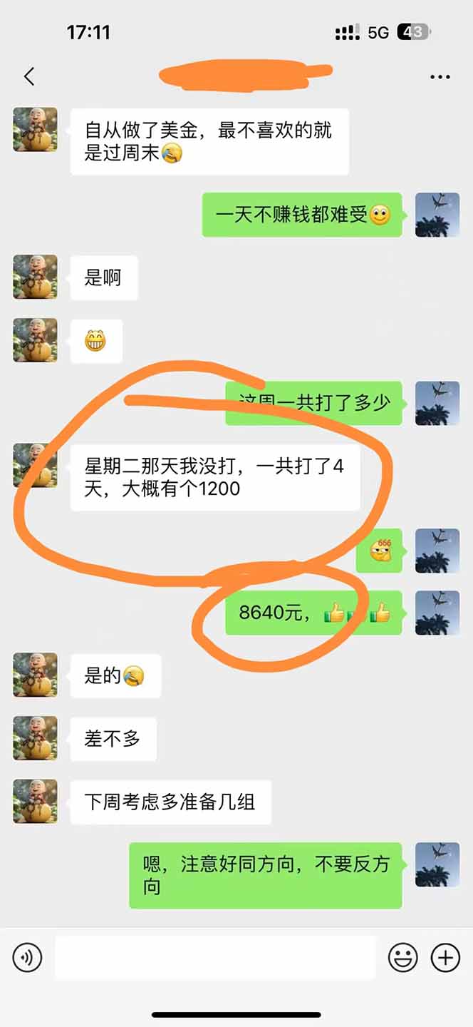 图片[4]| 美金对冲创业项目，日收益1000-3000，小众暴力项目稳定运行8年| 网创圈