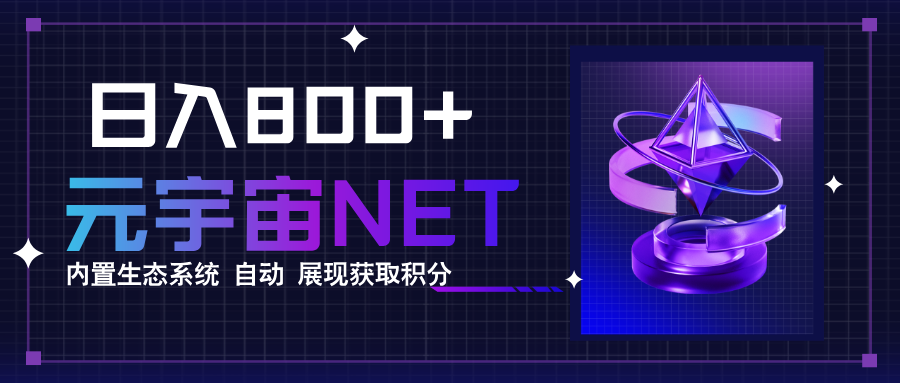 全新手游整合平台《元宇宙》内置生态系统，一次打开多端窗口，同时试玩…| 副业网