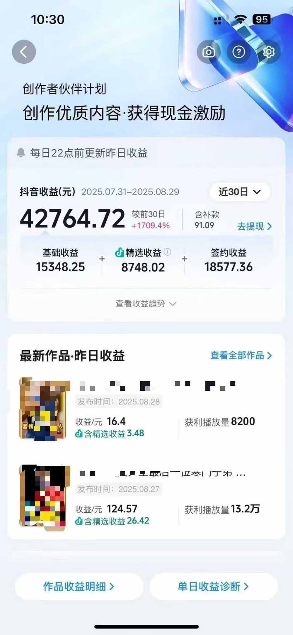 图片[2]| 交通事故分析案例短视频，剪辑技巧+文案模板+配音教学+快速起号 月收益2w+| 网创圈