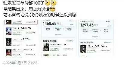 图片[3]| 交通事故分析案例短视频，剪辑技巧+文案模板+配音教学+快速起号 月收益2w+| 网创圈