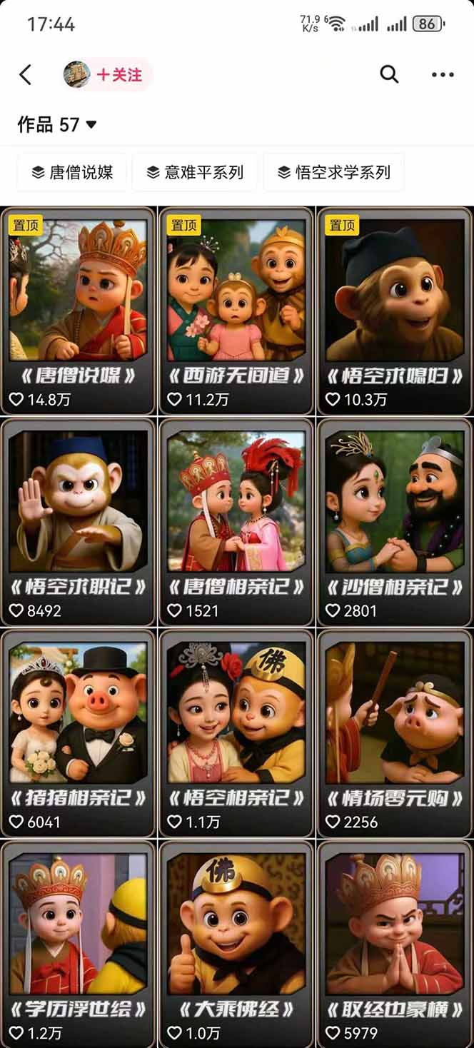 图片[2]| 潮式无厘头短视频变现课：起号出号/完播收益/分成计划/商单接洽，月入2万+| 网创圈