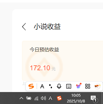 图片[2]| 小说创作者搬砖玩法，不限制IP简单无脑 可矩阵无限放大小白也能实现轻…| 网创圈