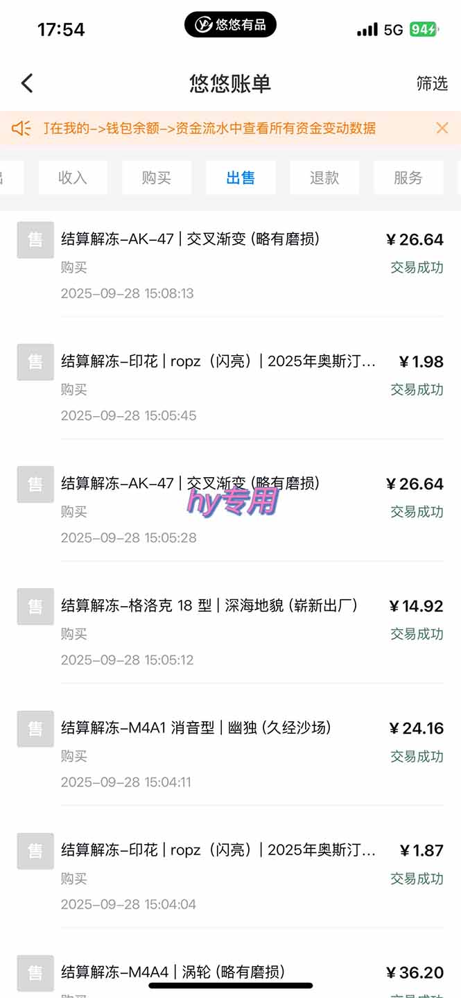 图片[3]| 正规游戏副职兼职项目，日入1000+，小白轻松入手！| 网创圈