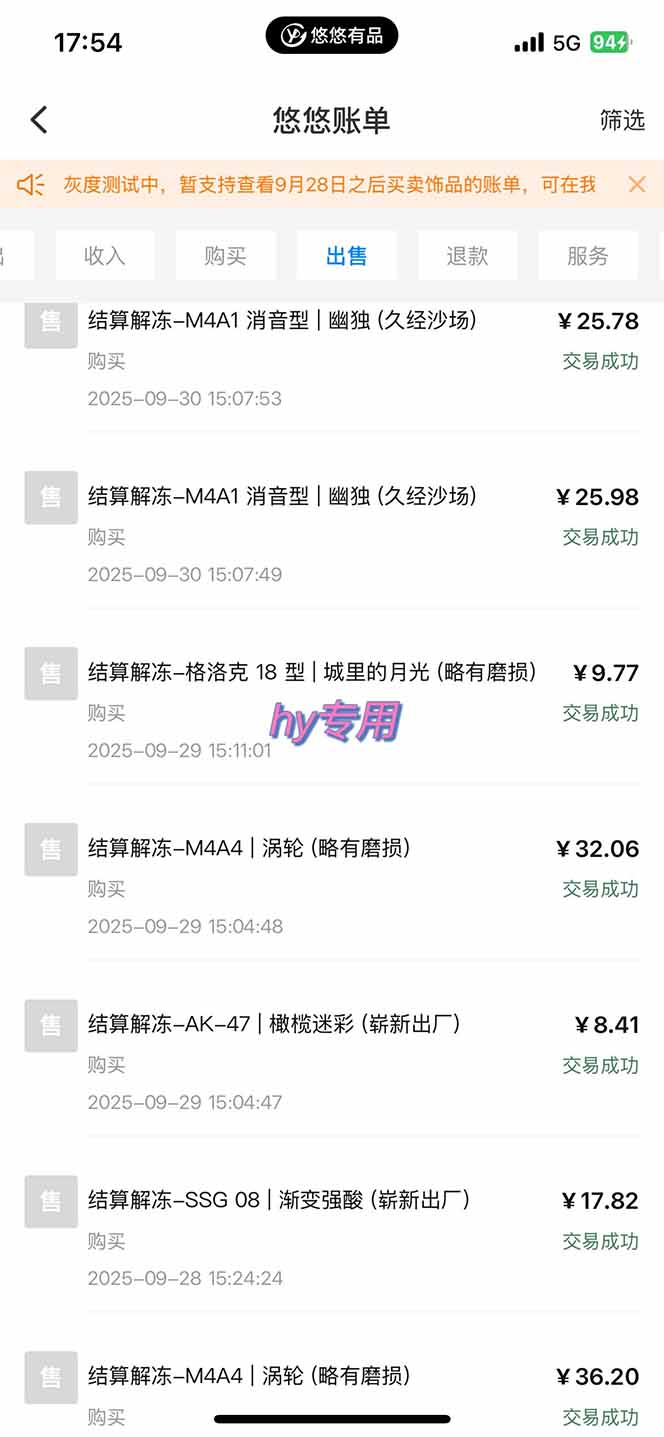 图片[4]| 正规游戏副职兼职项目，日入1000+，小白轻松入手！| 网创圈