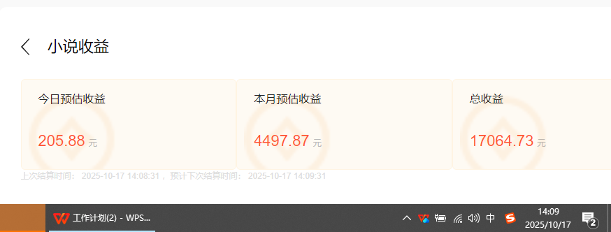图片[3]| 小说创作者撸稿费搬砖玩法，单机每天300+小白也能轻松月入过万的保姆级…| 网创圈