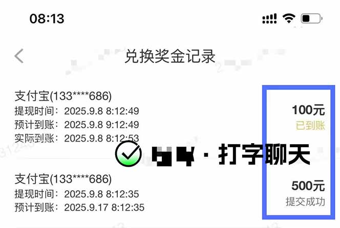 图片[2]| 打字搞钱，1小时狂赚300+多劳多得，有手就能做！| 网创圈