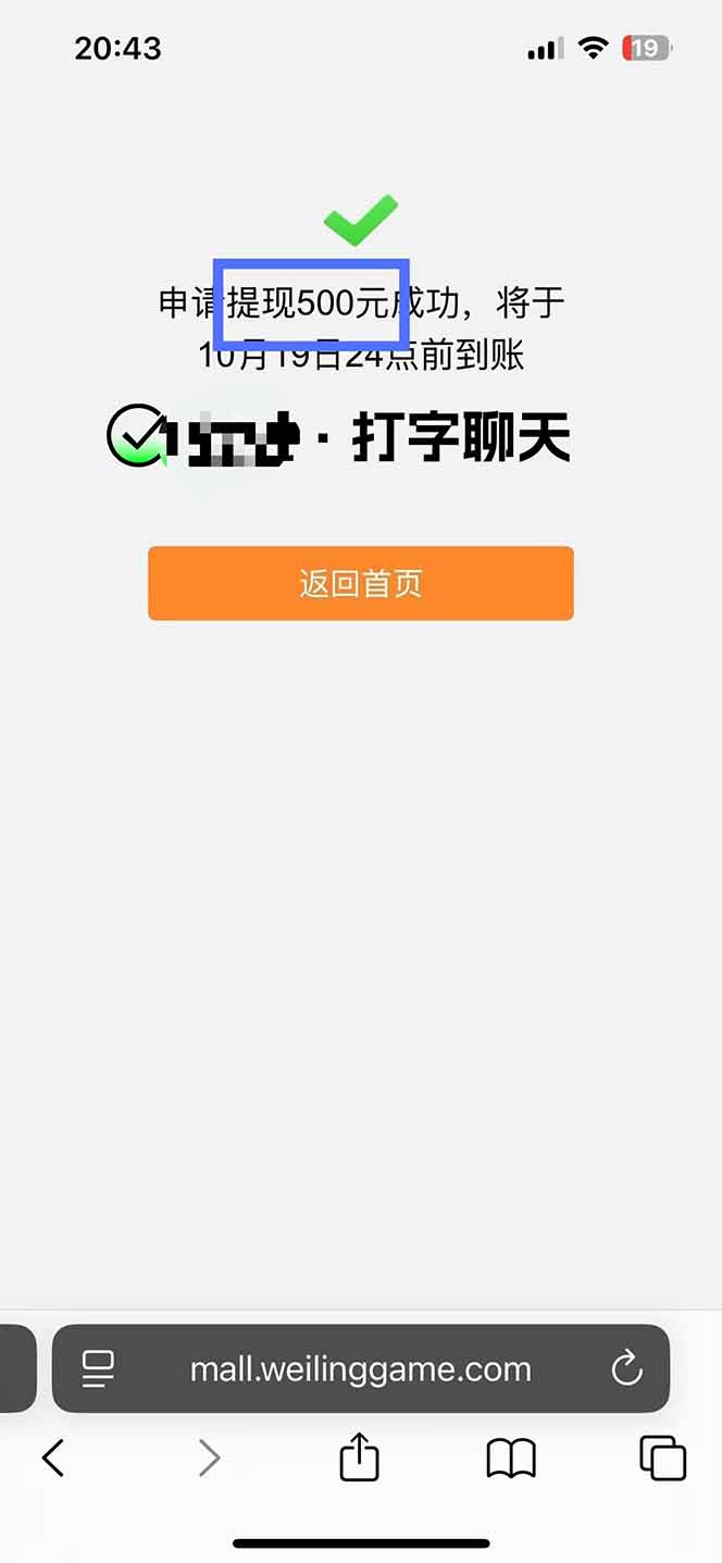 图片[3]| 打字搞钱，1小时狂赚300+多劳多得，有手就能做！| 网创圈