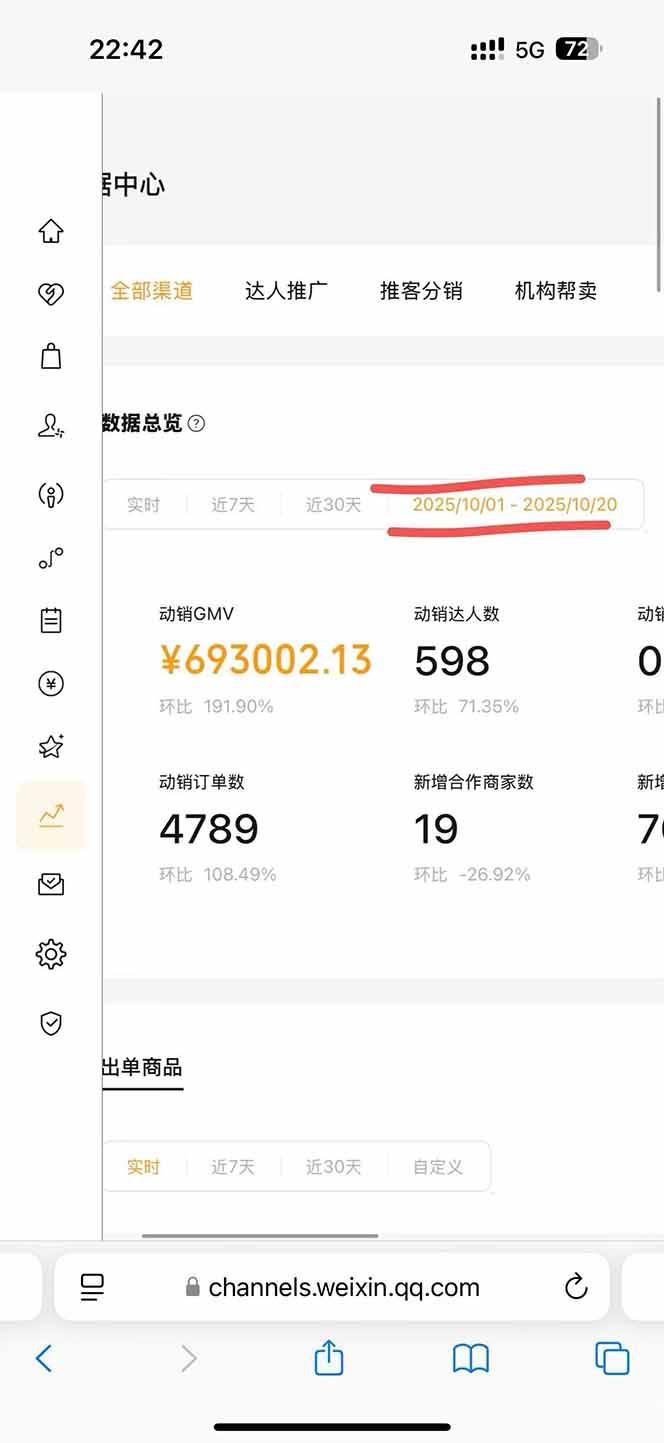 图片[2]| 2025视频号0撸项目，5分钟一个号，日入1000+，人人可做| 网创圈