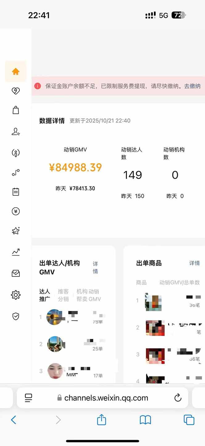 图片[3]| 2025视频号0撸项目，5分钟一个号，日入1000+，人人可做| 网创圈