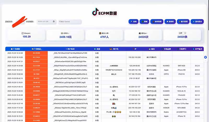 图片[3]| 2025风口项目，稳定收入，可保障，小白可入| 网创圈