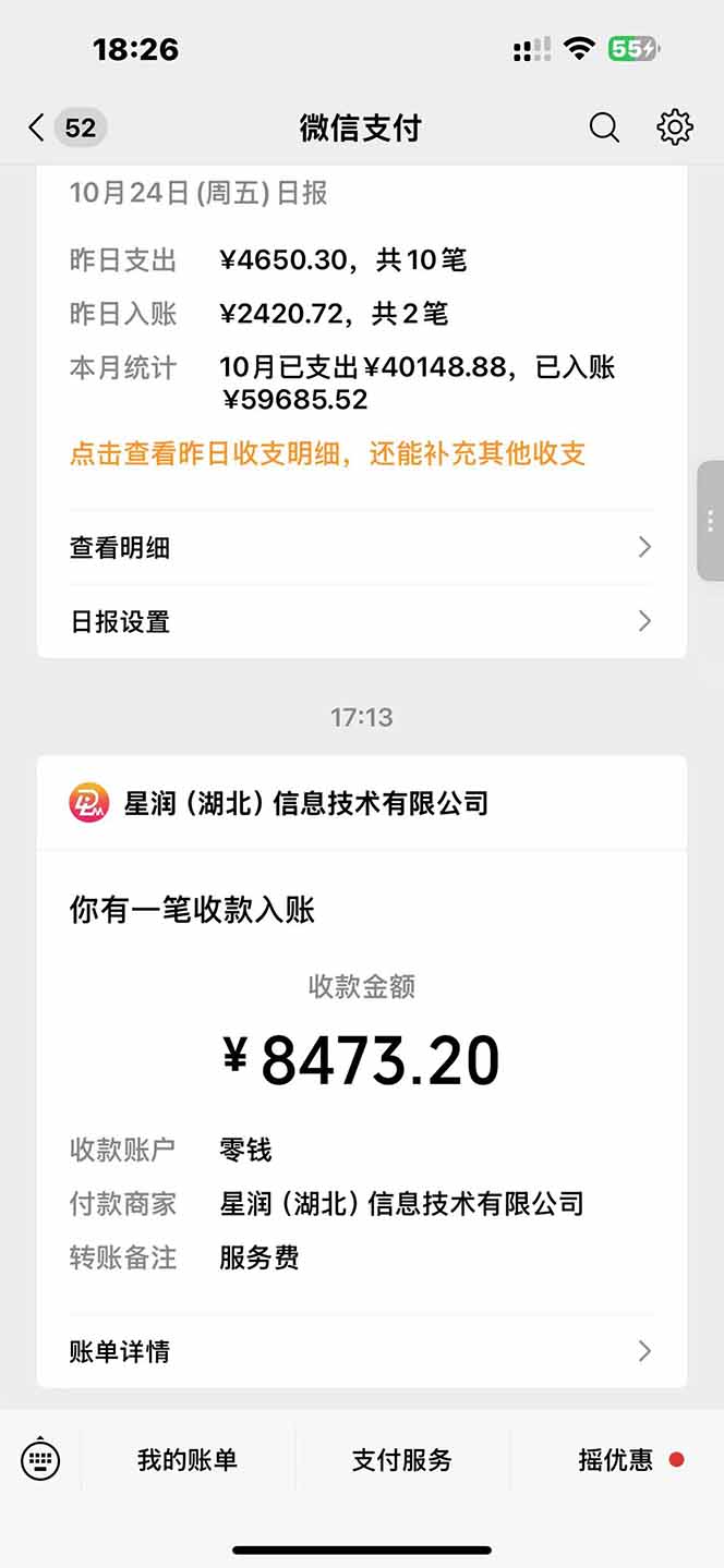 图片[2]| 日入8400！极速版拉新，一单12块！零门槛次日见收益| 网创圈