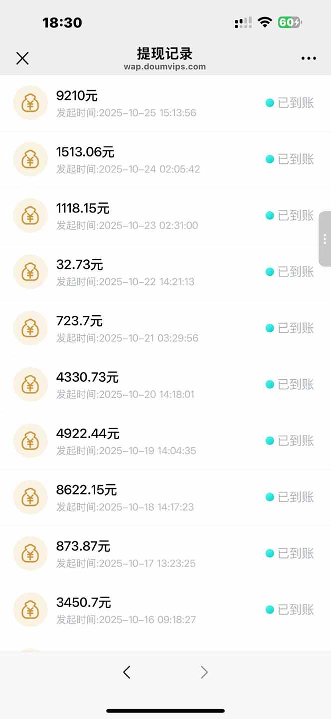 图片[4]| 日入8400！极速版拉新，一单12块！零门槛次日见收益| 网创圈