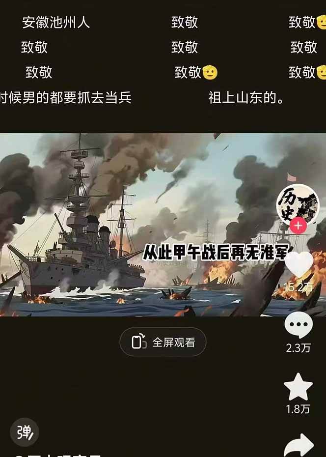 图片[3]| 动漫历史类视频制作全流程，学文案撰写、分镜提示词，掌握动漫图生成+抠图配音剪辑| 网创圈