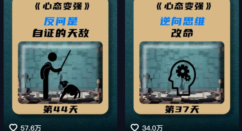 图片[2]| 利用AI制作心理学视频，单条作品获赞57w+，私域+橱窗多种赚钱渠道月入万元| 网创圈