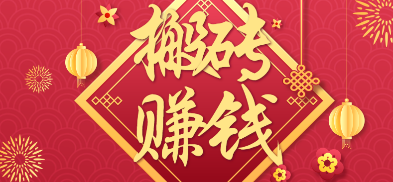 利用取信息差，一部手机即可适合普通人轻松上手，能轻松日赚百元的小项目| 副业网