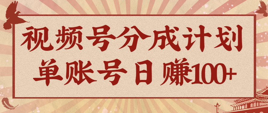 视频号分成计划，AI开花视频玩法，操作简单，10分钟一个，手把手教你操作| 副业网
