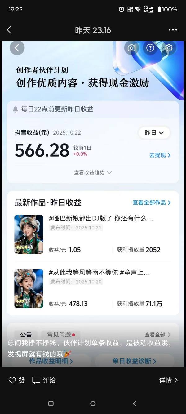 图片[2]| AI对口型音乐号项目，全平台一键分发，可以分成计划-广告收益-音乐推广-收徒-商单等| 网创圈