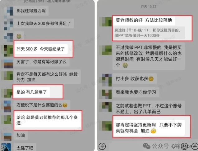 图片[3]| 小红书虚拟电商掘金特训营第3期，从0到1带你玩小红书虚拟店铺| 网创圈