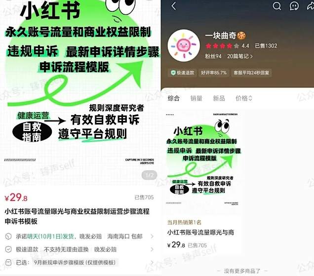 图片[5]| 小红书虚拟电商掘金特训营第3期，从0到1带你玩小红书虚拟店铺| 网创圈