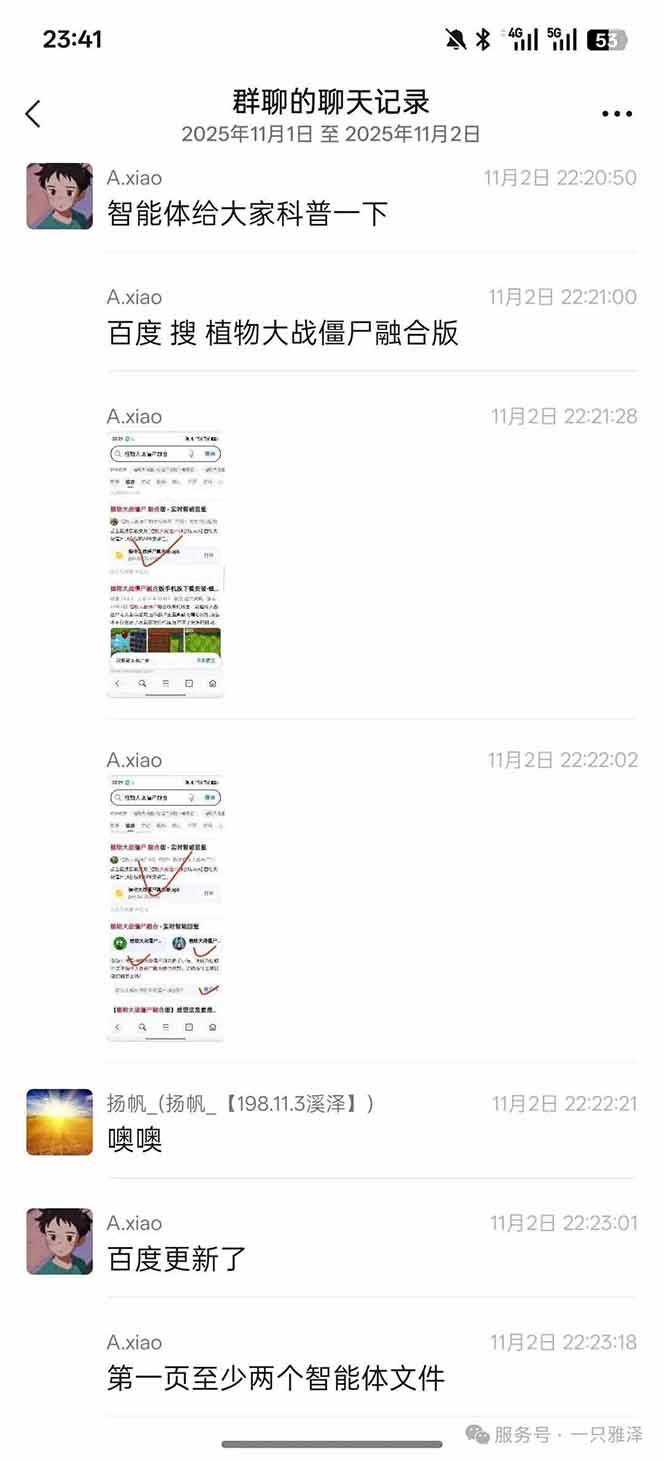 图片[2]| 百度ai智能体·网盘拉新躺赚教程2.0：单日收益高达1800元，30收入15w+| 网创圈