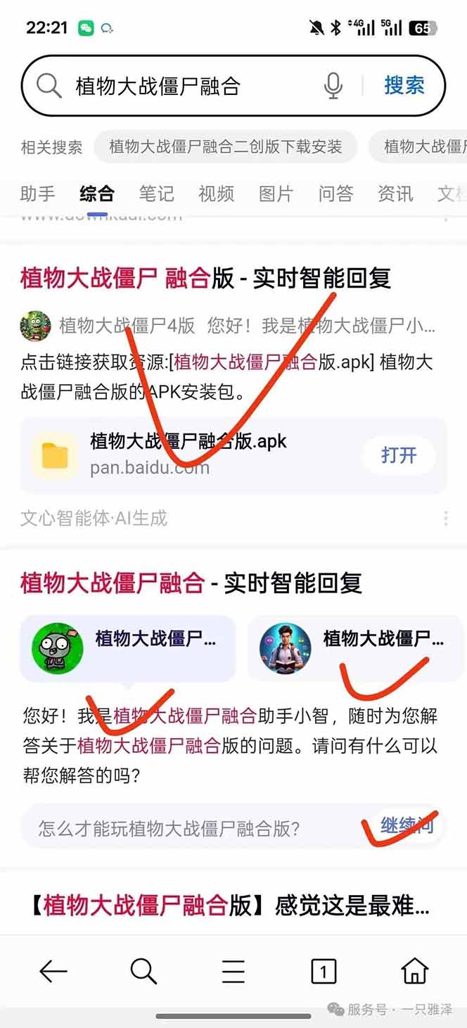 图片[3]| 百度ai智能体·网盘拉新躺赚教程2.0：单日收益高达1800元，30收入15w+| 网创圈