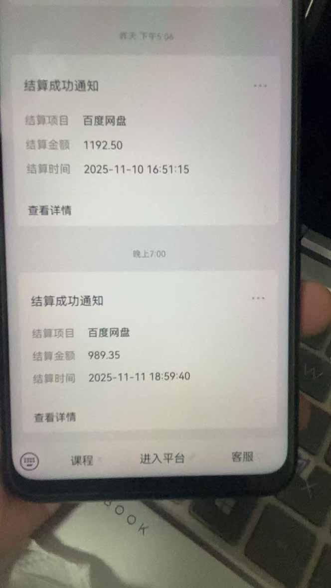 图片[4]| 百度ai智能体·网盘拉新躺赚教程2.0：单日收益高达1800元，30收入15w+| 网创圈