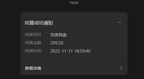 图片[7]| 百度ai智能体·网盘拉新躺赚教程2.0：单日收益高达1800元，30收入15w+| 网创圈