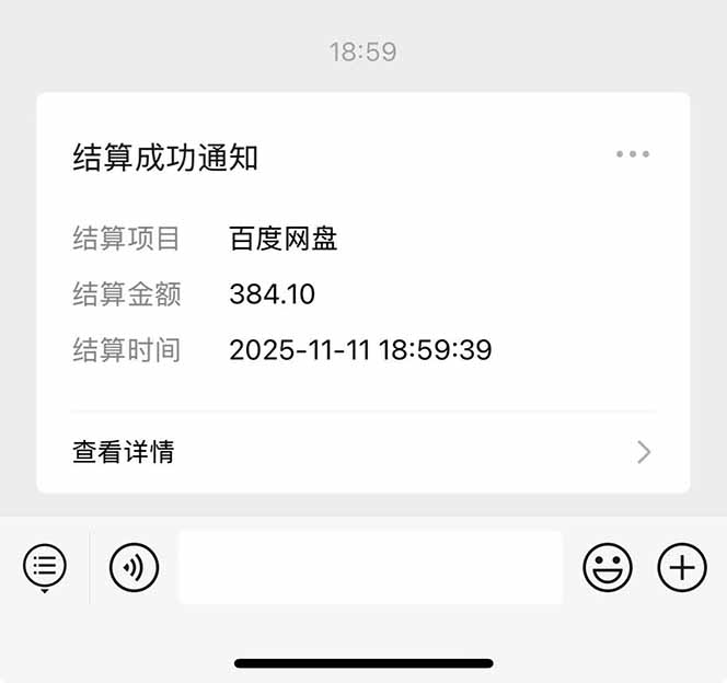 图片[9]| 百度ai智能体·网盘拉新躺赚教程2.0：单日收益高达1800元，30收入15w+| 网创圈