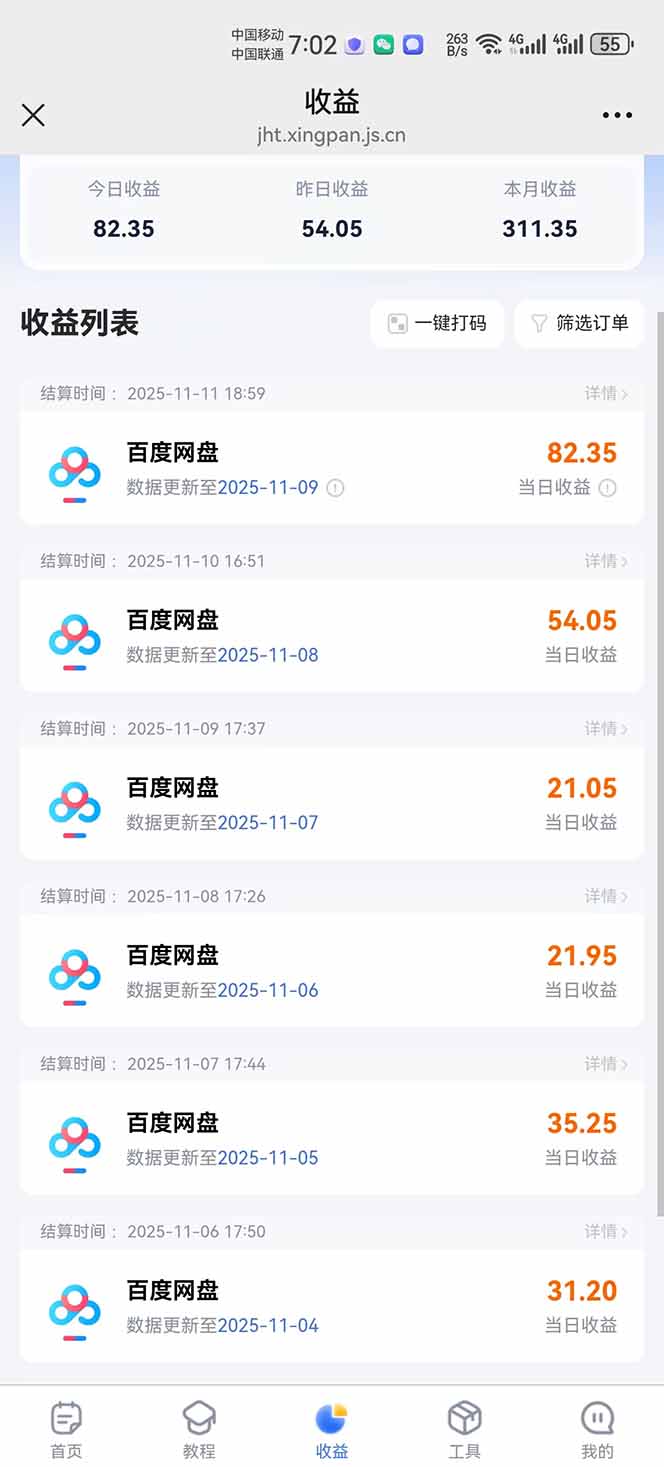 图片[10]| 百度ai智能体·网盘拉新躺赚教程2.0：单日收益高达1800元，30收入15w+| 网创圈