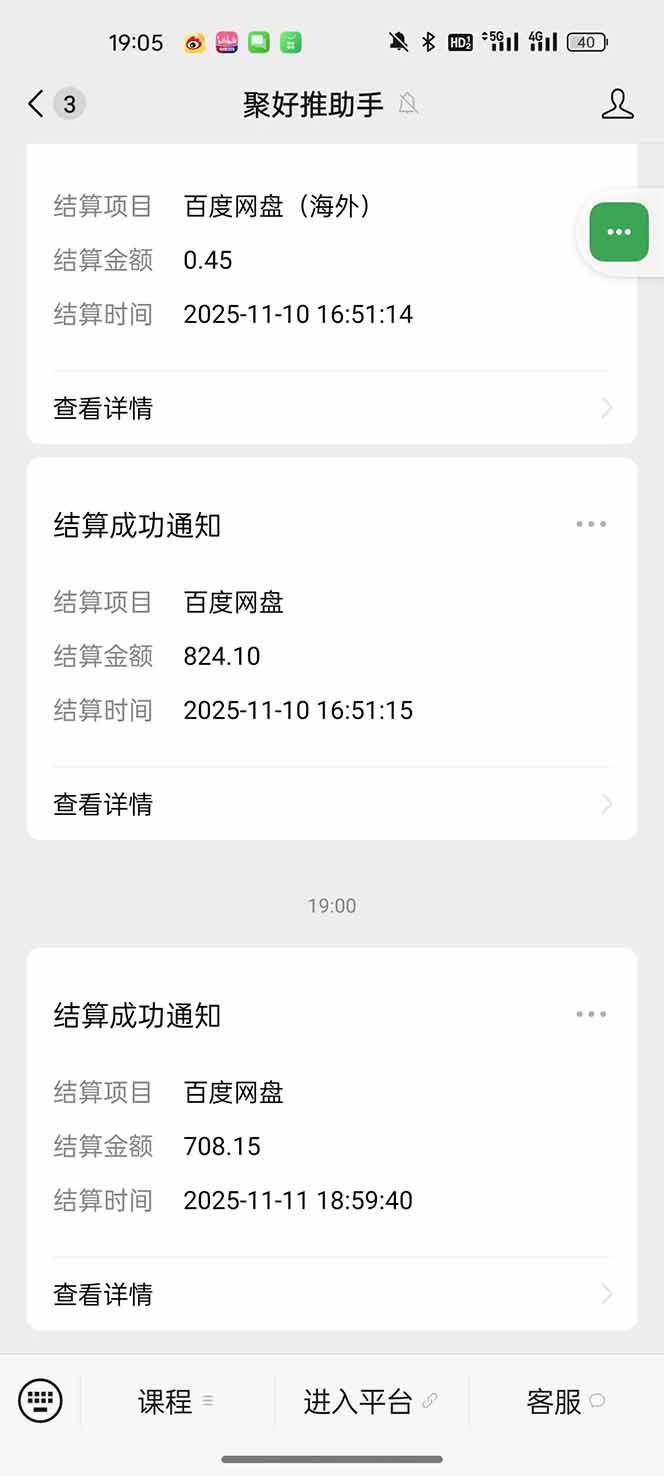 图片[12]| 百度ai智能体·网盘拉新躺赚教程2.0：单日收益高达1800元，30收入15w+| 网创圈