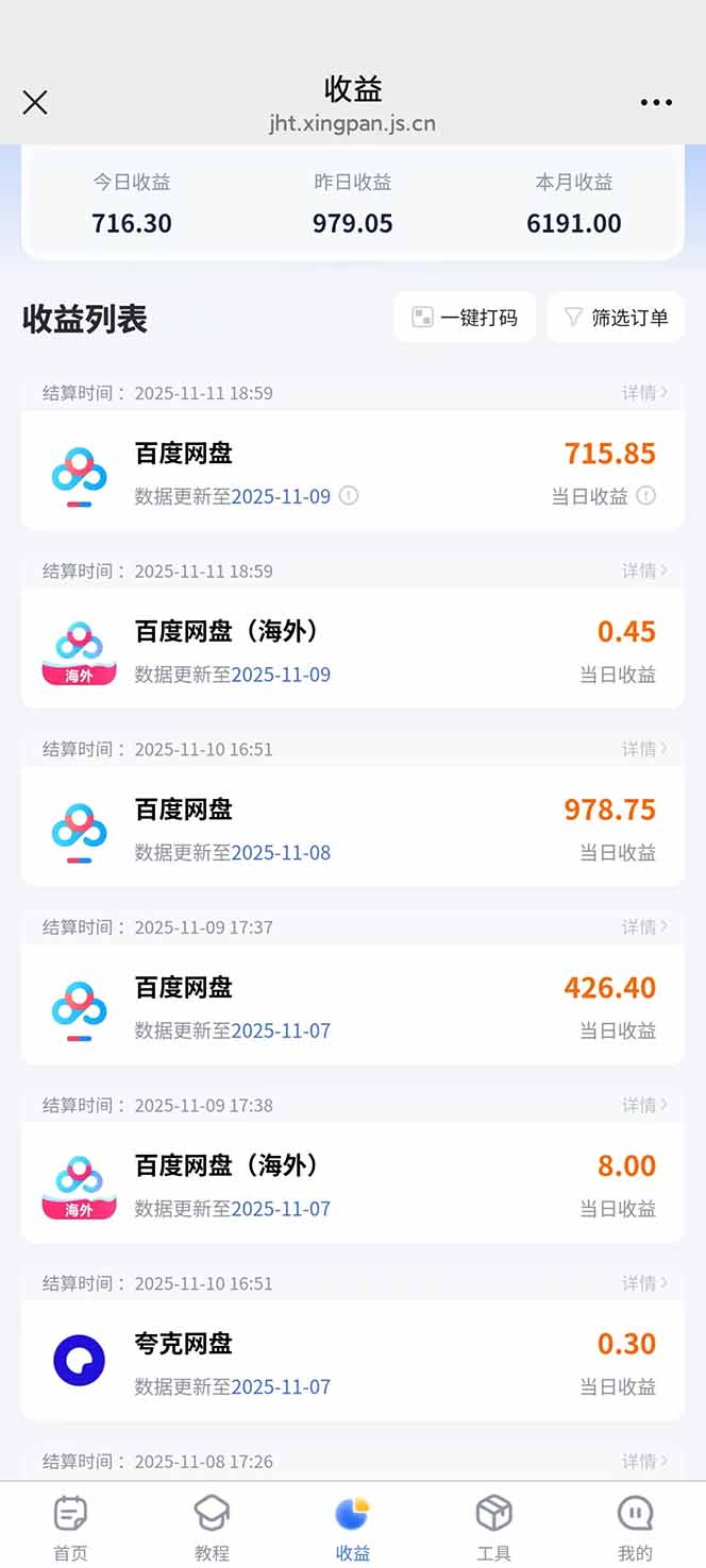 图片[13]| 百度ai智能体·网盘拉新躺赚教程2.0：单日收益高达1800元，30收入15w+| 网创圈