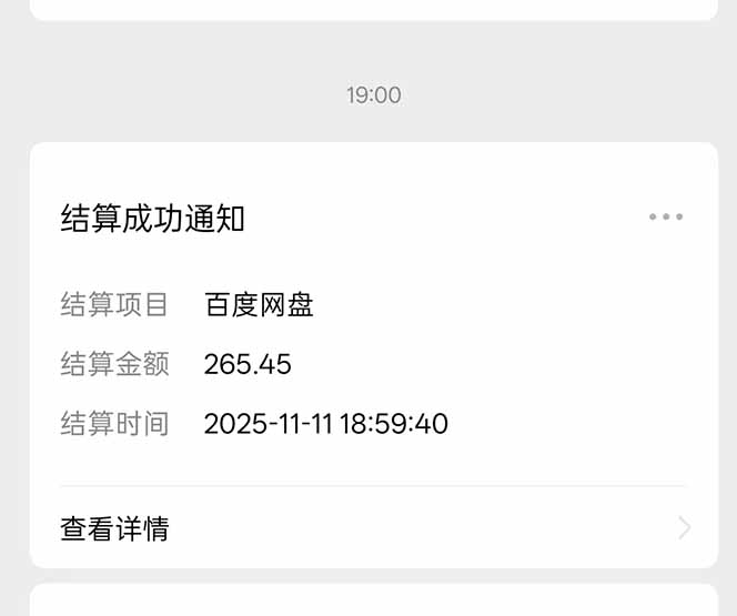 图片[14]| 百度ai智能体·网盘拉新躺赚教程2.0：单日收益高达1800元，30收入15w+| 网创圈