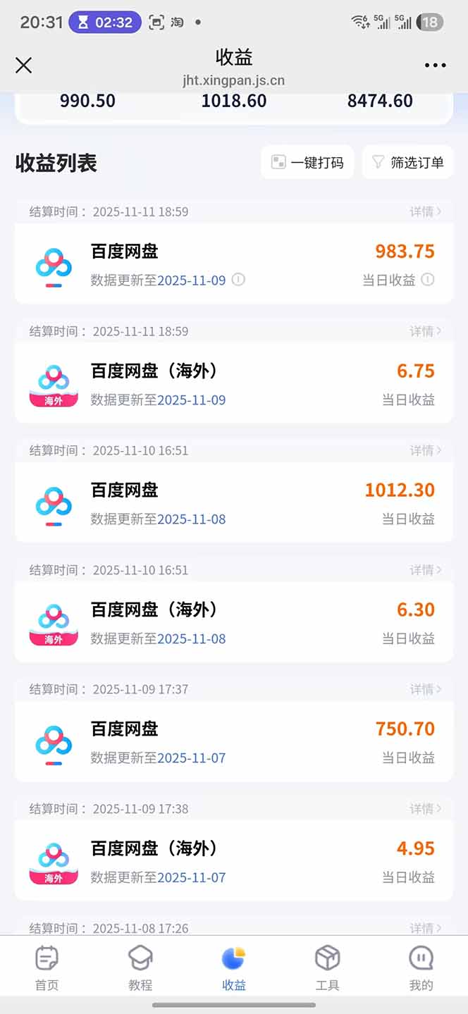 图片[16]| 百度ai智能体·网盘拉新躺赚教程2.0：单日收益高达1800元，30收入15w+| 网创圈
