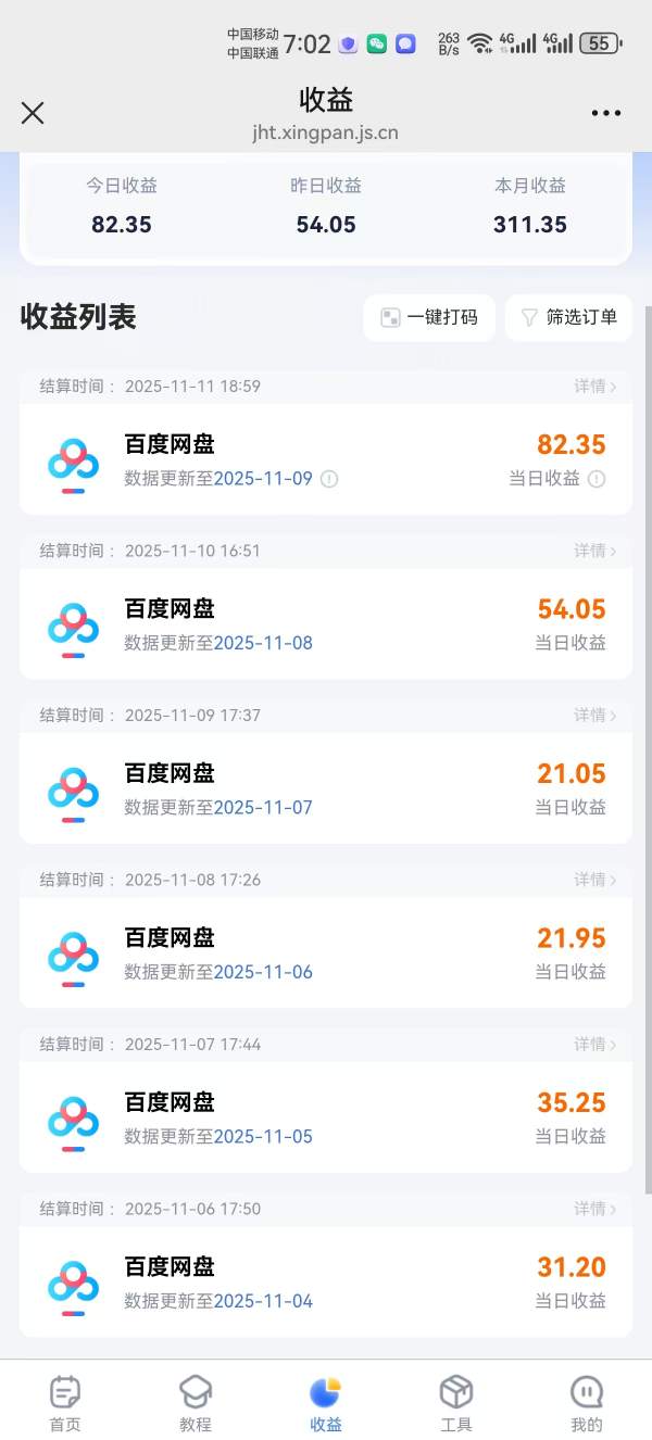 图片[3]| 百度ai智能体·网盘拉新躺賺训练营第二期：单日收益1.8k，30天收益15个，长期稳定| 网创圈