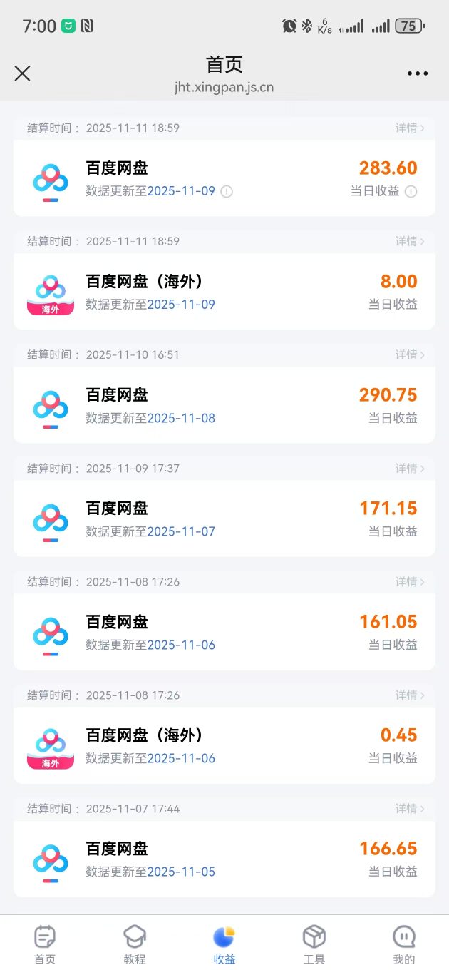 图片[6]| 百度ai智能体·网盘拉新躺賺训练营第二期：单日收益1.8k，30天收益15个，长期稳定| 网创圈