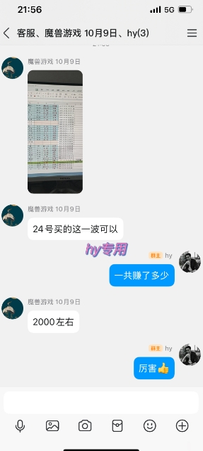 图片[3]| 游戏副业兼职挂G项目，当天做当天见收益,日入1k+，小白轻松入手【揭秘】| 网创圈