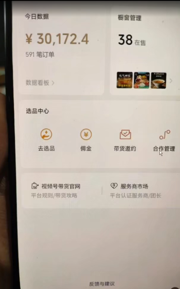图片[2]| 视频号 AI 小说漫画！无需剪辑，一键原创，小白日入500+的保姆级教程| 网创圈
