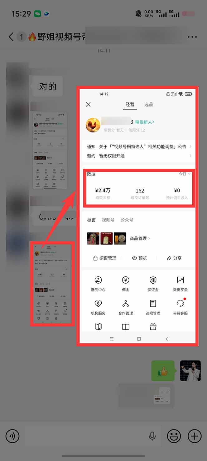 图片[2]| 11月~12月视频号分成最新玩法，小白单日轻松收益1000+| 网创圈